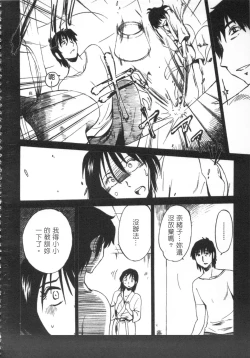 Page 125 of 甜蜜皮鞭 上