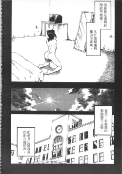 Page 139 of 甜蜜皮鞭 上