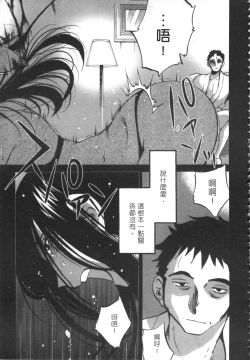 Page 14 of 甜蜜皮鞭 上
