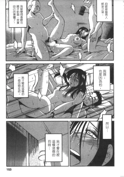Page 154 of 甜蜜皮鞭 上