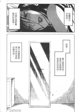 Page 155 of 甜蜜皮鞭 上