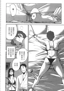Page 165 of 甜蜜皮鞭 上
