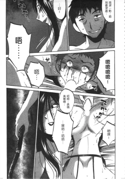 Page 184 of 甜蜜皮鞭 上