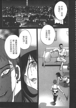 Page 20 of 甜蜜皮鞭 上