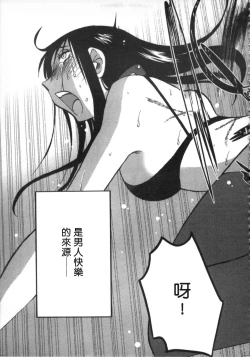 Page 22 of 甜蜜皮鞭 上