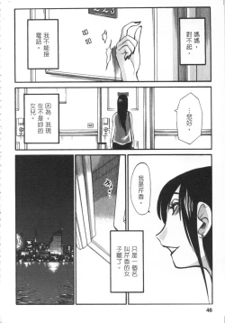 Page 47 of 甜蜜皮鞭 上