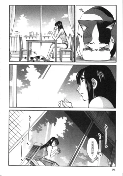 Page 71 of 甜蜜皮鞭 上