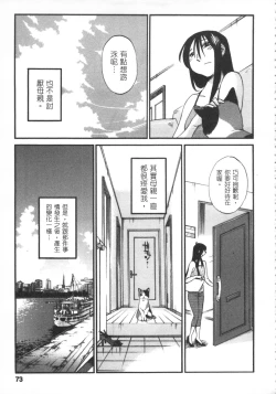 Page 74 of 甜蜜皮鞭 上