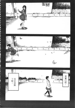 Page 85 of 甜蜜皮鞭 上