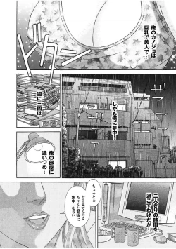 Page 112 of Boku no Katekyo wa Otona no Hotai Bakka Oshietagaru.