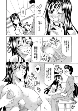 Page 144 of Boku no Katekyo wa Otona no Hotai Bakka Oshietagaru.