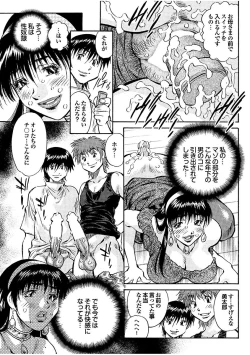 Page 29 of Boku no Katekyo wa Otona no Hotai Bakka Oshietagaru.