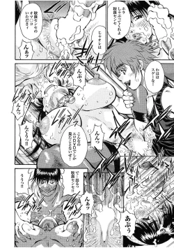 Page 38 of Boku no Katekyo wa Otona no Hotai Bakka Oshietagaru.