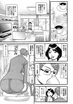 Page 47 of Boku no Katekyo wa Otona no Hotai Bakka Oshietagaru.