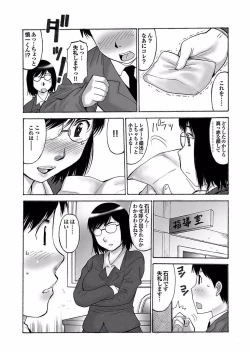 Page 95 of Boku no Katekyo wa Otona no Hotai Bakka Oshietagaru.