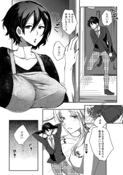 Page 30 of Do S Joshi ga Zettai ni Sex de Gyakuten Sarenai Sekai Vol. 1