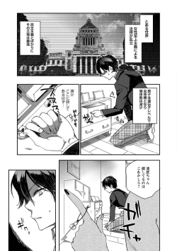 Page 31 of Do S Joshi ga Zettai ni Sex de Gyakuten Sarenai Sekai Vol. 1