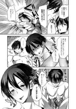 Page 37 of Do S Joshi ga Zettai ni Sex de Gyakuten Sarenai Sekai Vol. 1