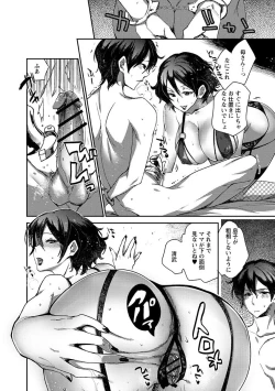 Page 38 of Do S Joshi ga Zettai ni Sex de Gyakuten Sarenai Sekai Vol. 1