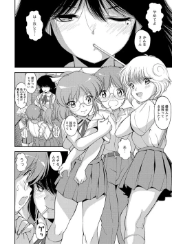 Page 4 of Do S Joshi ga Zettai ni Sex de Gyakuten Sarenai Sekai Vol. 1
