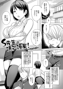 Page 57 of Do S Joshi ga Zettai ni Sex de Gyakuten Sarenai Sekai Vol. 1