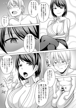 Page 67 of Do S Joshi ga Zettai ni Sex de Gyakuten Sarenai Sekai Vol. 1