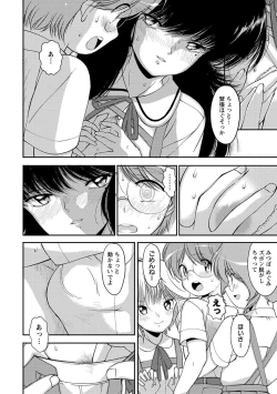 Page 6 of Do S Joshi ga Zettai ni Sex de Gyakuten Sarenai Sekai Vol. 1