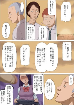 Page 17 of Sonokoro, Anoko wa... 3