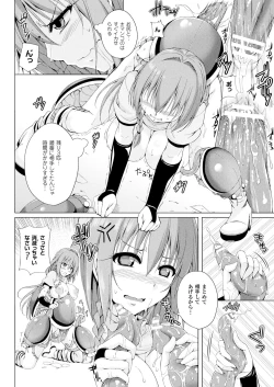 Page 17 of Monster Master Nina Ch. 3