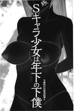 Page 102 of Boku no Dorei Tenshi | 我的奴隸天使