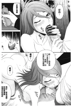 Page 109 of Boku no Dorei Tenshi | 我的奴隸天使