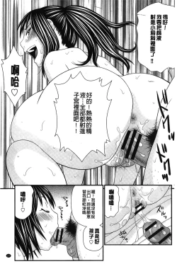 Page 140 of Boku no Dorei Tenshi | 我的奴隸天使