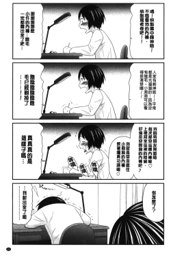 Page 48 of Boku no Dorei Tenshi | 我的奴隸天使