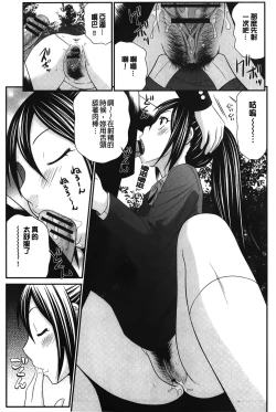 Page 88 of Boku no Dorei Tenshi | 我的奴隸天使