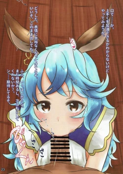 Page 23 of Bessatsu Kikuushi no Kakurega 2