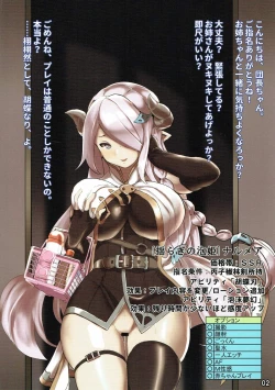 Page 2 of Bessatsu Kikuushi no Kakurega 2