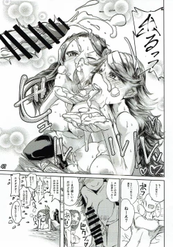 Page 47 of Bessatsu Kikuushi no Kakurega 2