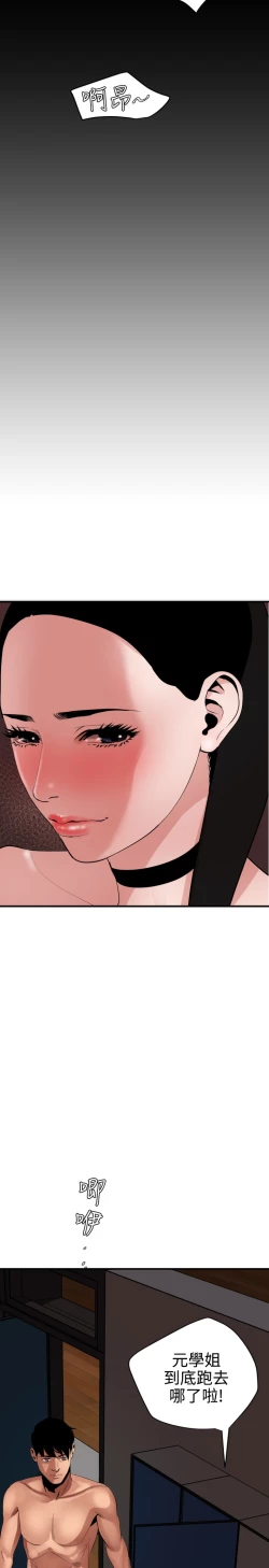 Page 91 of Desire King 欲求王 Ch.41-45