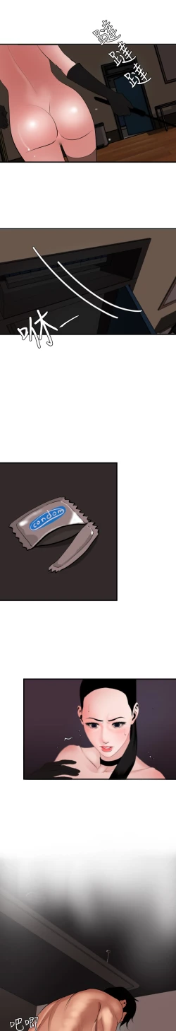 Page 94 of Desire King 欲求王 Ch.41-45