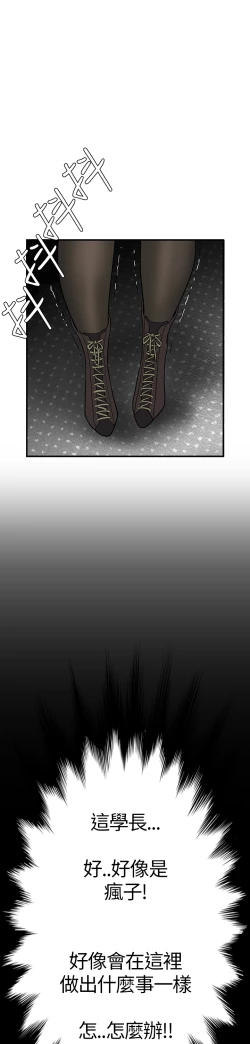 Page 103 of Si-Eun 诗恩 Ch.1~5