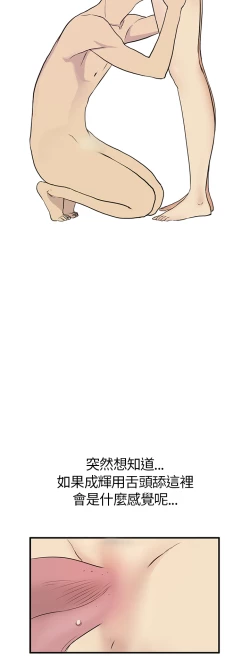 Page 117 of Si-Eun 诗恩 Ch.1~5