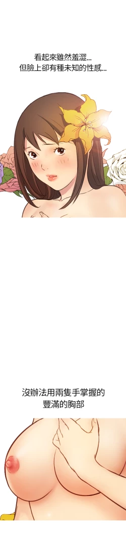 Page 135 of Si-Eun 诗恩 Ch.1~5