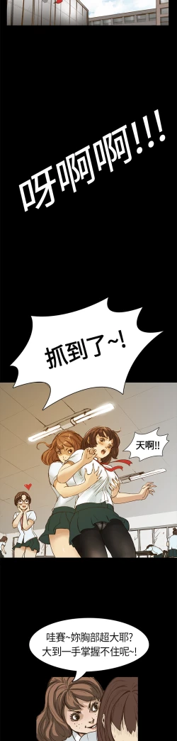Page 13 of Si-Eun 诗恩 Ch.1~5