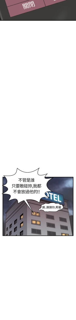 Page 149 of Si-Eun 诗恩 Ch.1~5