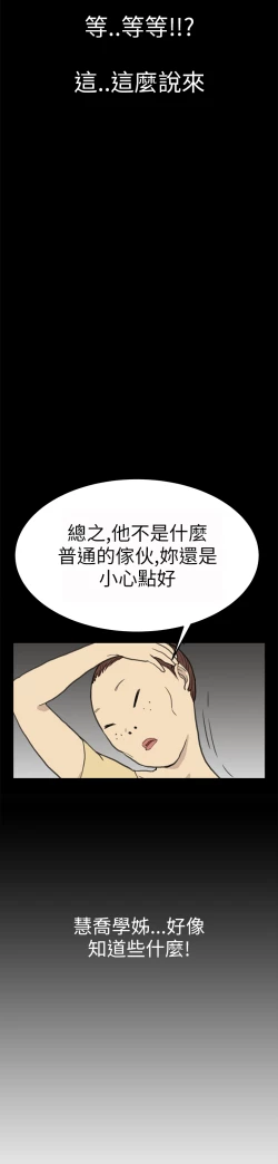 Page 156 of Si-Eun 诗恩 Ch.1~5