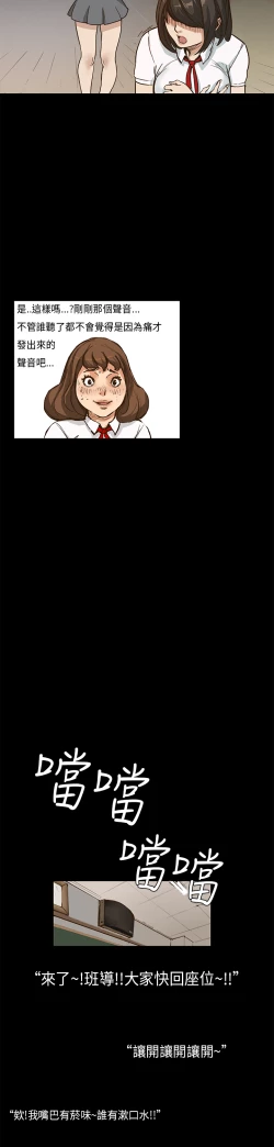 Page 20 of Si-Eun 诗恩 Ch.1~5