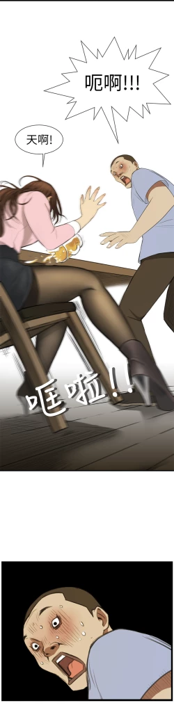 Page 37 of Si-Eun 诗恩 Ch.1~5