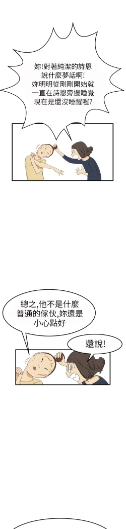 Page 64 of Si-Eun 诗恩 Ch.1~5