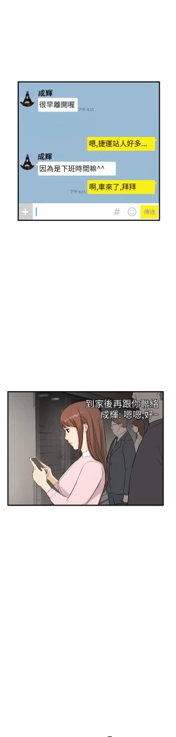 Page 75 of Si-Eun 诗恩 Ch.1~5