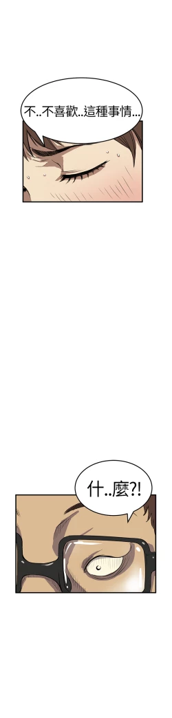 Page 91 of Si-Eun 诗恩 Ch.1~5